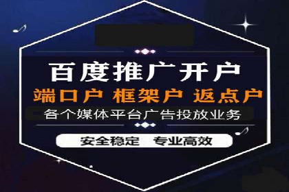 百度竞价代运营助力企业快速获客